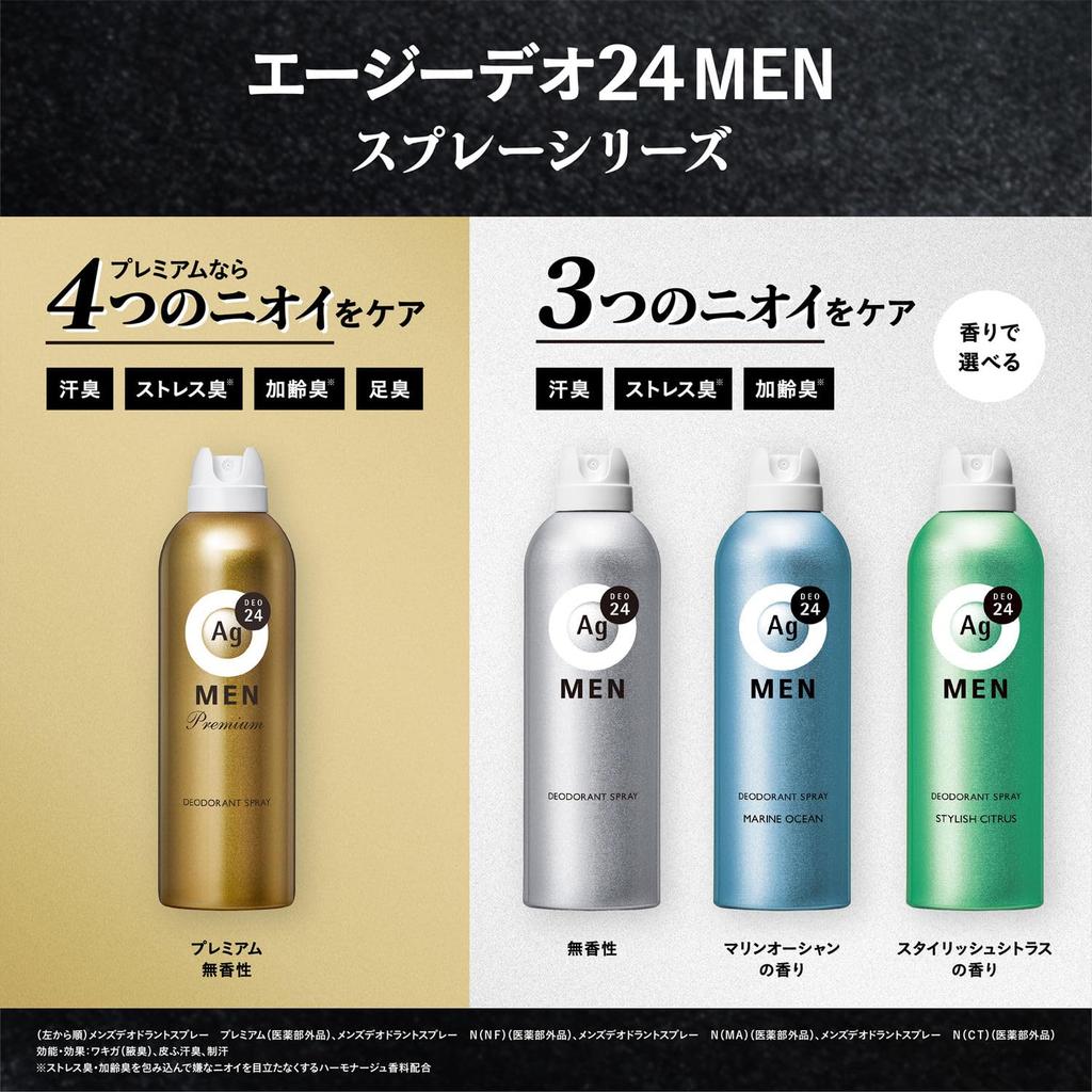 Bulk AG Deo 24 Men Marine Ocean Deodorant Spray 180g x 2 Bonus and deodorant for and Cooling and Antiperspirant and deodorant for Purchase Men's