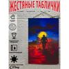 Cowboy on Horse Metal Tin Sign 20x30cm Rustic Wall Decor