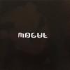 CD MOGUL  Mogul WRMOG2 Wretched 2005 UK Rock Used