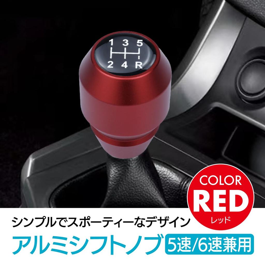 ENN LLC Aluminum Shift Knob for 5 and 6 Speeds, Universal Replacement for M8/M10/M12 (Red)