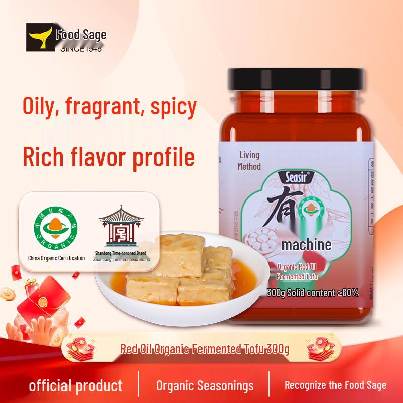 Spicy Red Oil Organic Fermented Tofu