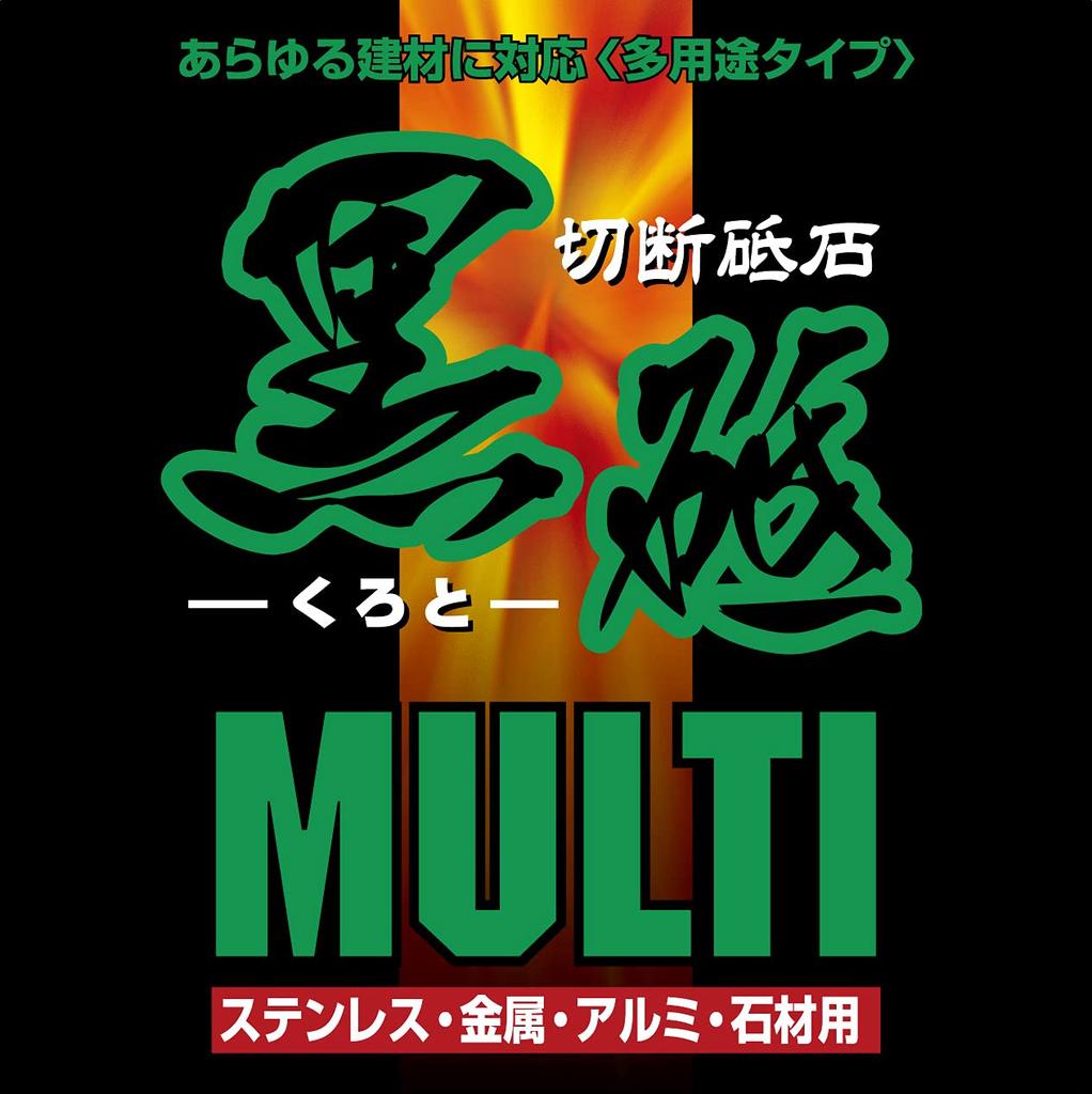 SK11 Cutting Wheel, Black Whetstone, Multi-Purpose, Pack of 10, 105 x 1.0 x 15 mm