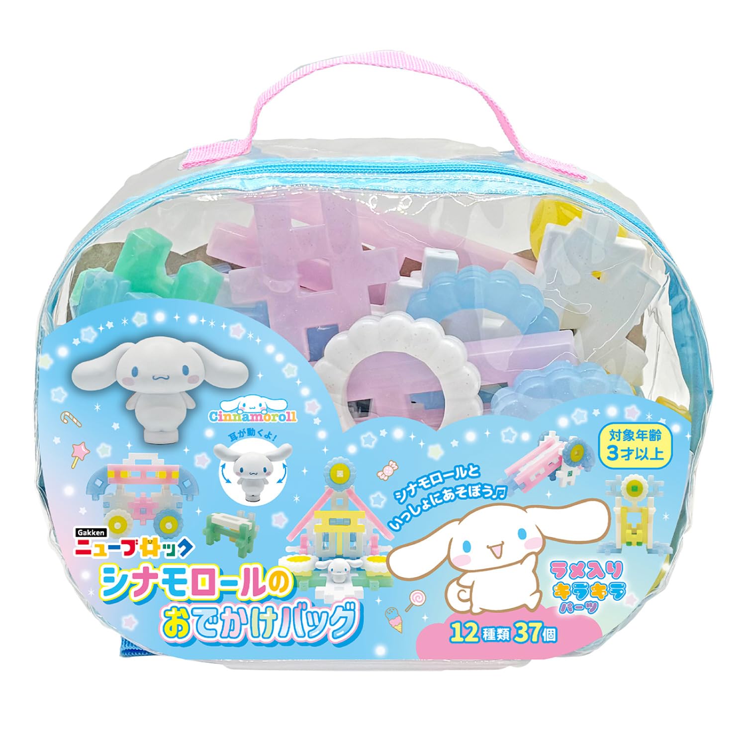 Gakken New Block Cinnamoroll Сумка для прогулок 3 и Sanrio 12 37 1 83090 (Возраст вверх) Блоки, Типы, Детали, Фигура,