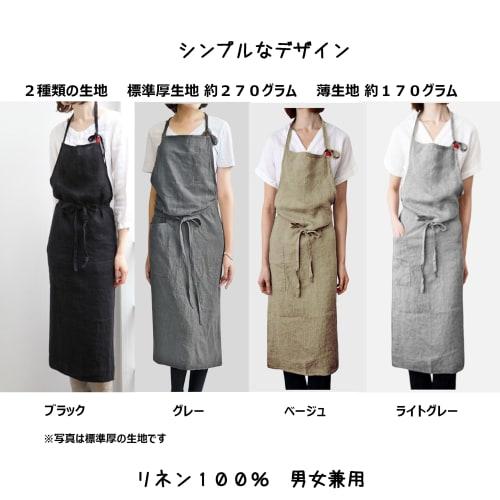 med358 Linen Apron, Cafe Style, Available in Standard and Thin Fabrics, for Home Use, Unisex, for Cooking, Crafts, and Work, with Neck Strap (Light Gr