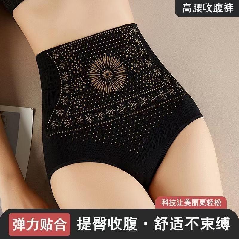 Shaping seamless high waist belly panties women's slimming pants tight body sculpting pants waist postpartum belly and hip pants