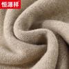 Hengyuanxiang 100% Cashmere Thickened Polo Collar Sweater 18137