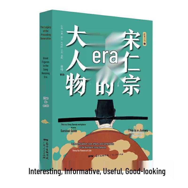 Emperor Taizu of Song: Universal Gravitation Series