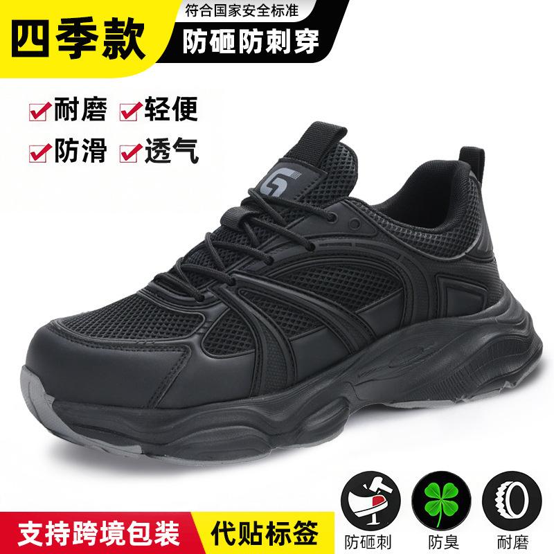 Shoes Men's labor insurance shoes Men's anti-smashing and anti-piercing safety shoes Steel bag head Lightweight comfortable protective shoes