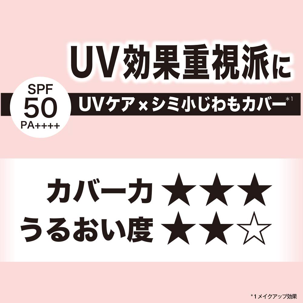 Maybelline BB Cream SP BB Ultra Cover 02 Medium Ocher UV Protection SPF50/PA++++