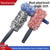 Microfiber Long Handle Tire & Wheel Brush for Car Wash