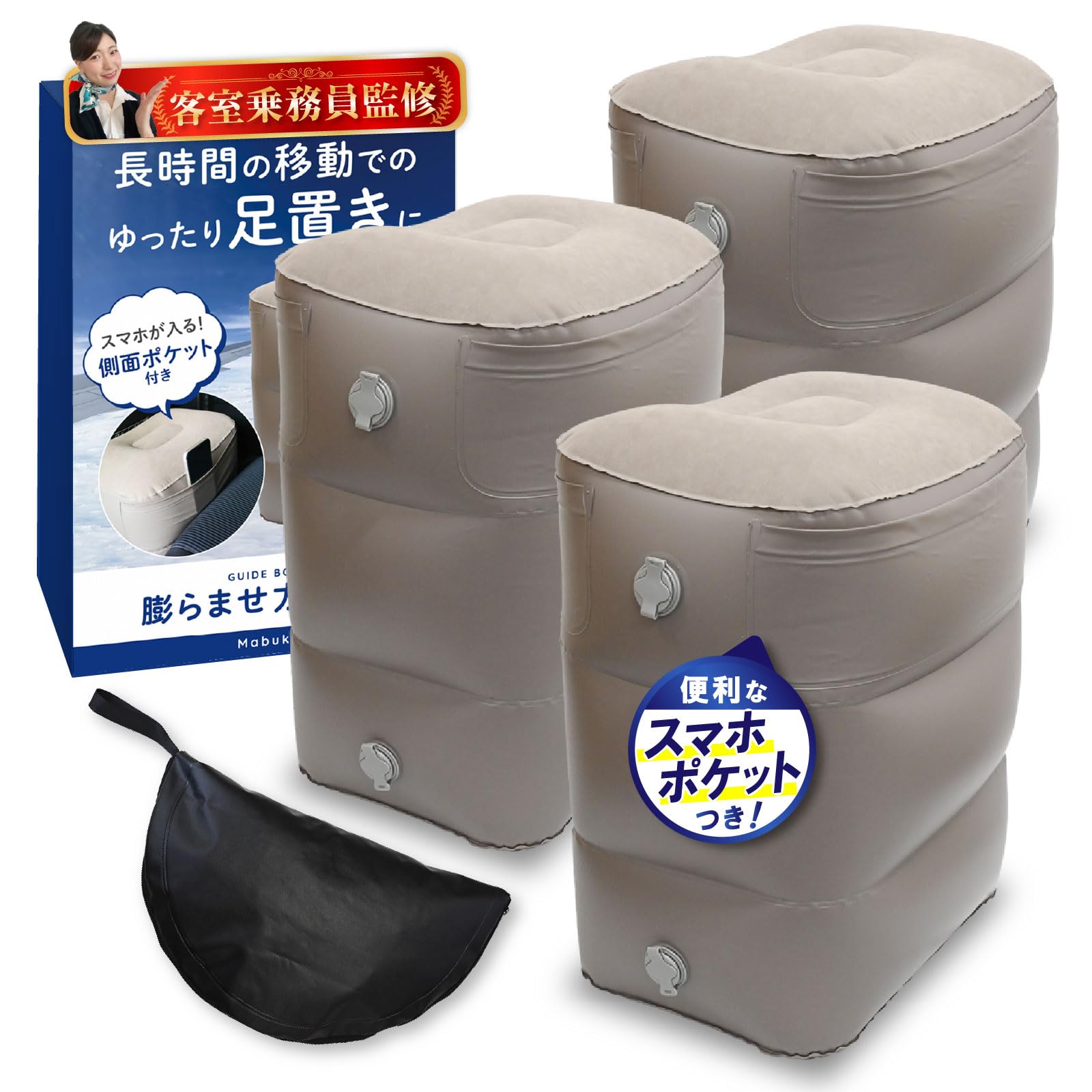 

Mabuka Airplane Footrest by a Flight Inflation Video and Easy [Supervised Attendant] [Includes Guide, Instructions, Inflation] (3-Pack)