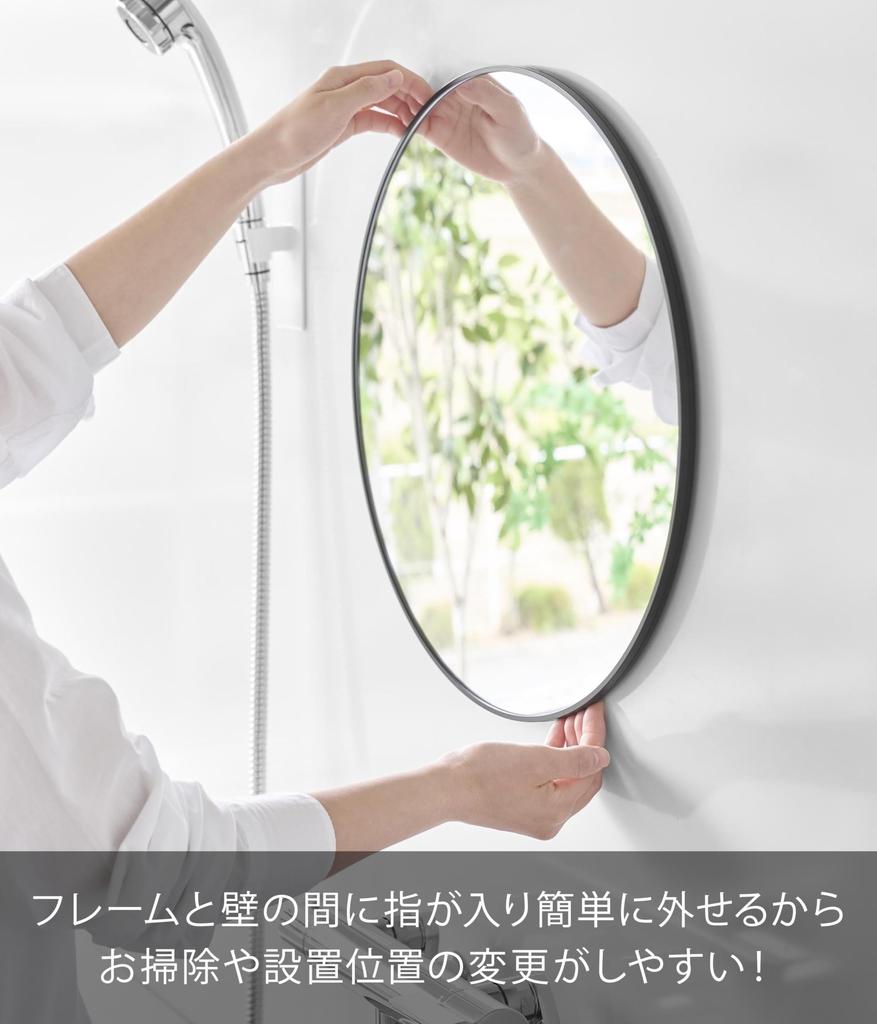 Yamazaki Magnetic Bathroom Resin Tower Easy Bathroom 10174 Mirror, Round, 42cm, Black, W42.3×D1.4×H42.3cm, Series, Anti-fog, Resin, Durable,