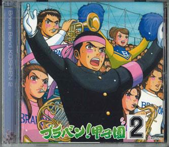 

CD TOKYO KOSEI WIND ORCHESTRA - Burabannkousienn2 UICZ4175 USM Japan Military Used