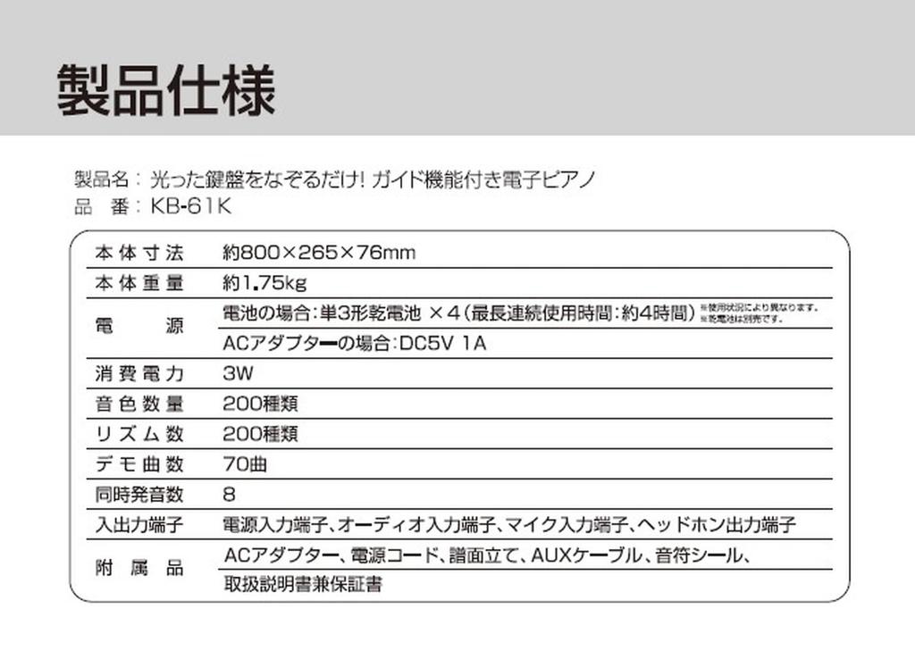 Tokyo Deco Leuchtende Tastatur Elektronisches Klavier 61 Tasten Tragbar 200 Töne 200 Rhythmen 70 Demo-Songs LED-Display Automatische Begleitung Übungsmodus