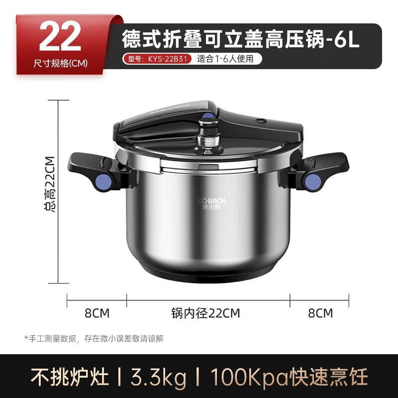 KOBACH 22cm Three-Layer Steel Pressure Cooker Set