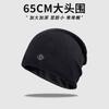 Metal small standard stacking hat children's new spring and autumn loose warm lazy wind knitted hat big head circumference bag head cold hat