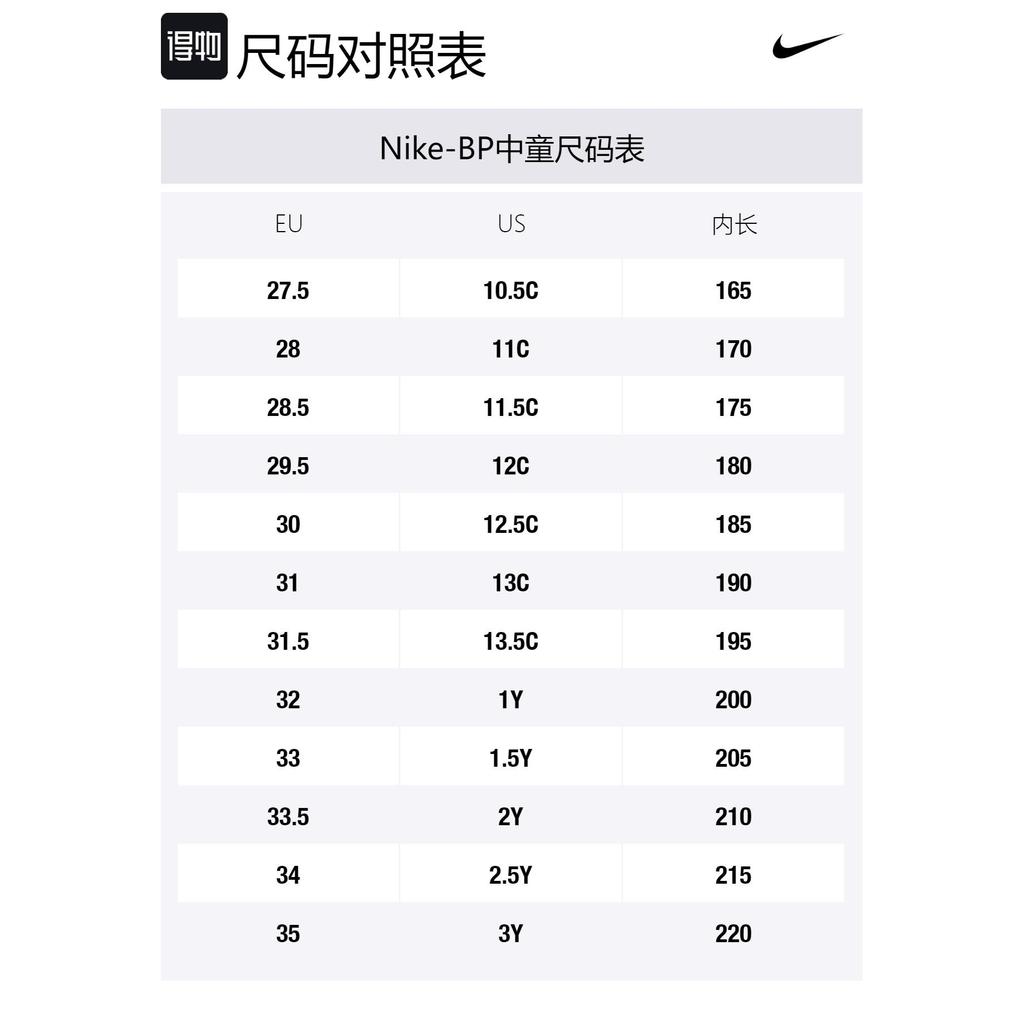 Nike Air More Uptempo Kids' Basketball Shoes Pre school FJ4625-100