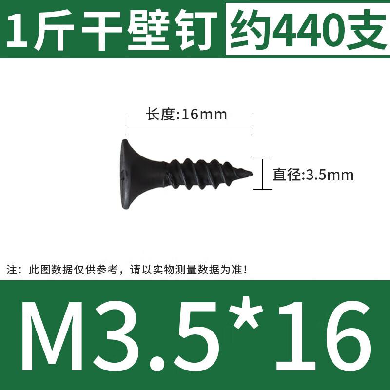 Self-Tapping Cross Recessed Flat Head Drywall Screws
