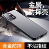 Applicable To Vivo Y600Pro Mobile Phone Case Ice Aluminum Metal S50Promini with Lens Film Anti-drop Protective Cover Grinding