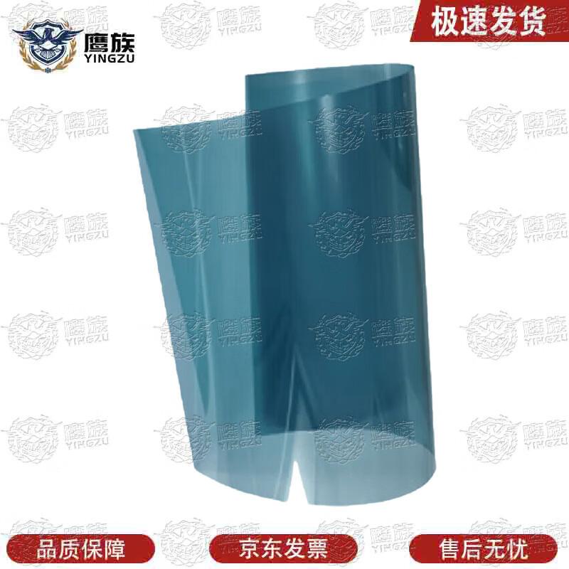 Hawk Clan Laser  Infrared Protection Film