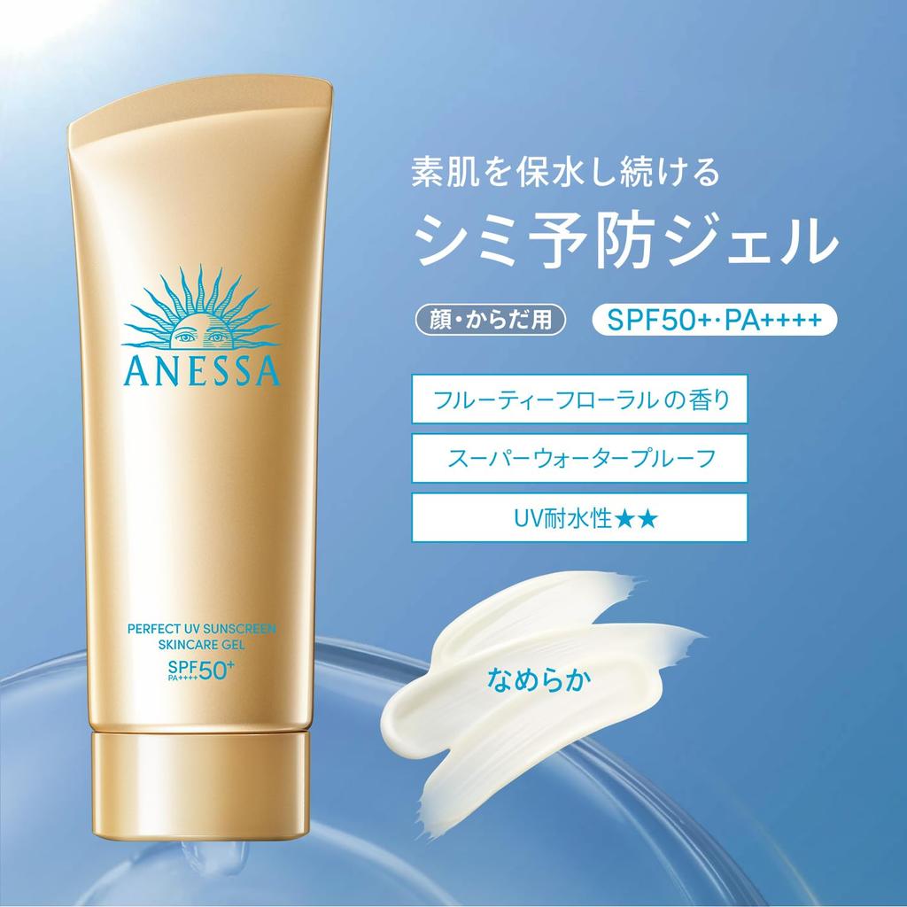 Anessa Perfect UV Skin Care Gel NA Night Sun Care Serum Small Set 90g Sunscreen for Makeup Base Waterproof Best Sellers in 2024 SPF50+ PA++++