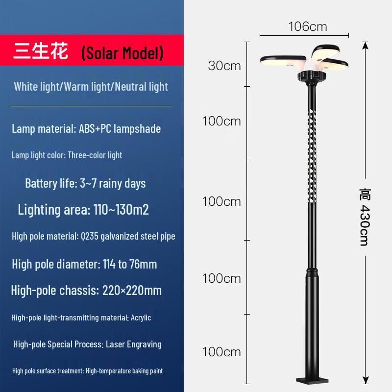 Integrated Solar Street Landscape Light