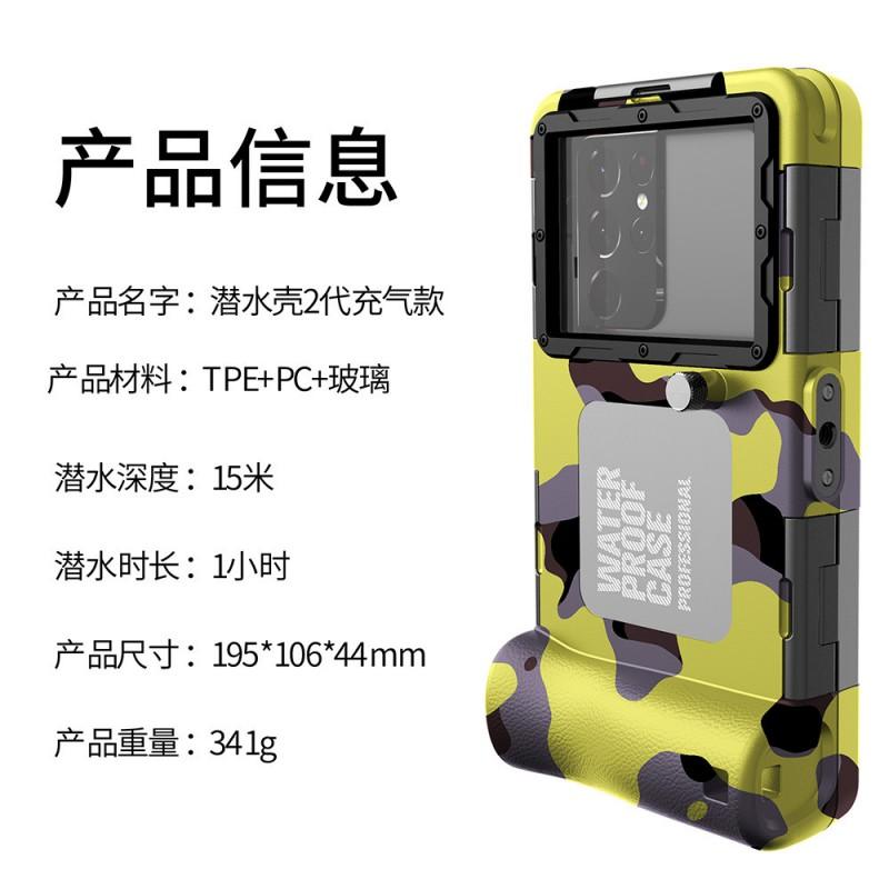 Waterproof Phone Case Swimming Outdoor Underwater Video Recording Shockproof Protective Cover