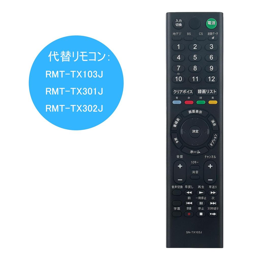 WINFLIKE Replacement Remote Control Fit for SONY BRAVIA TV RMT-TX103J RMT-TX301J RMT-TX302J (Daiyo)