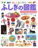 Mysterious Picture Book Picture Book (Shogakukan's Children's Pre-NEO)