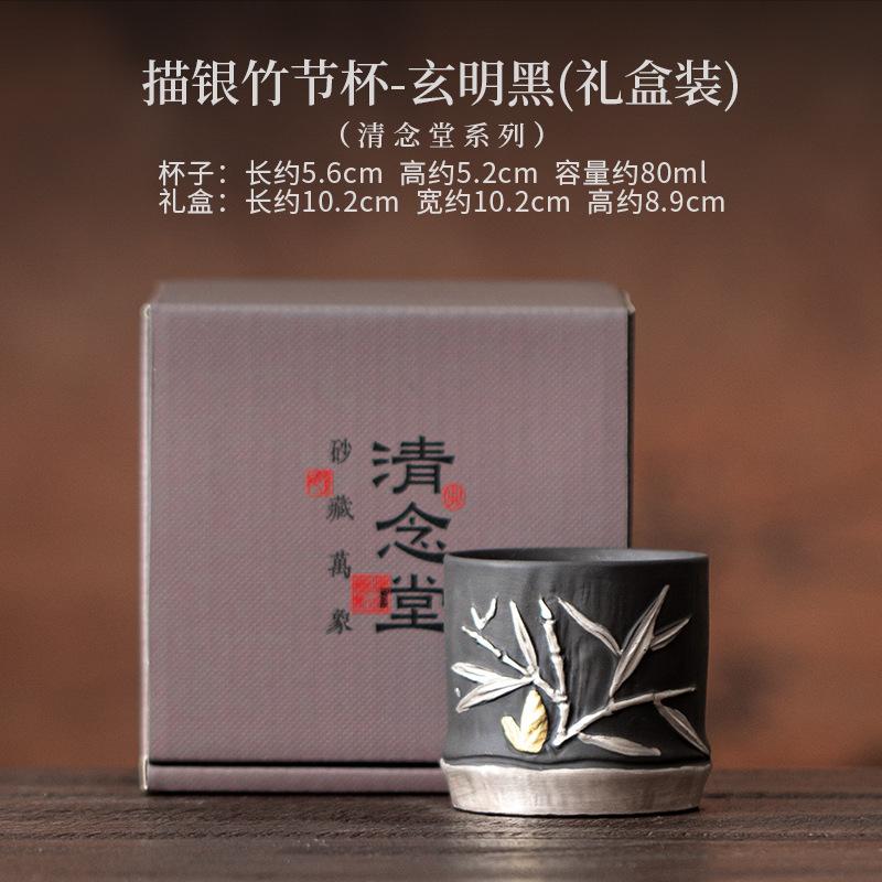 Relief Silver Drawing Zisha Teacup Creative Tea Bowl Beautiful Tea Cup Tea-tasting Smelling Cup Chazhan Master Cups Tea Services