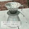Hario V60 Metal Dripper 1-4 Cups Silver O-VDM-02-HSV Hairline Silver