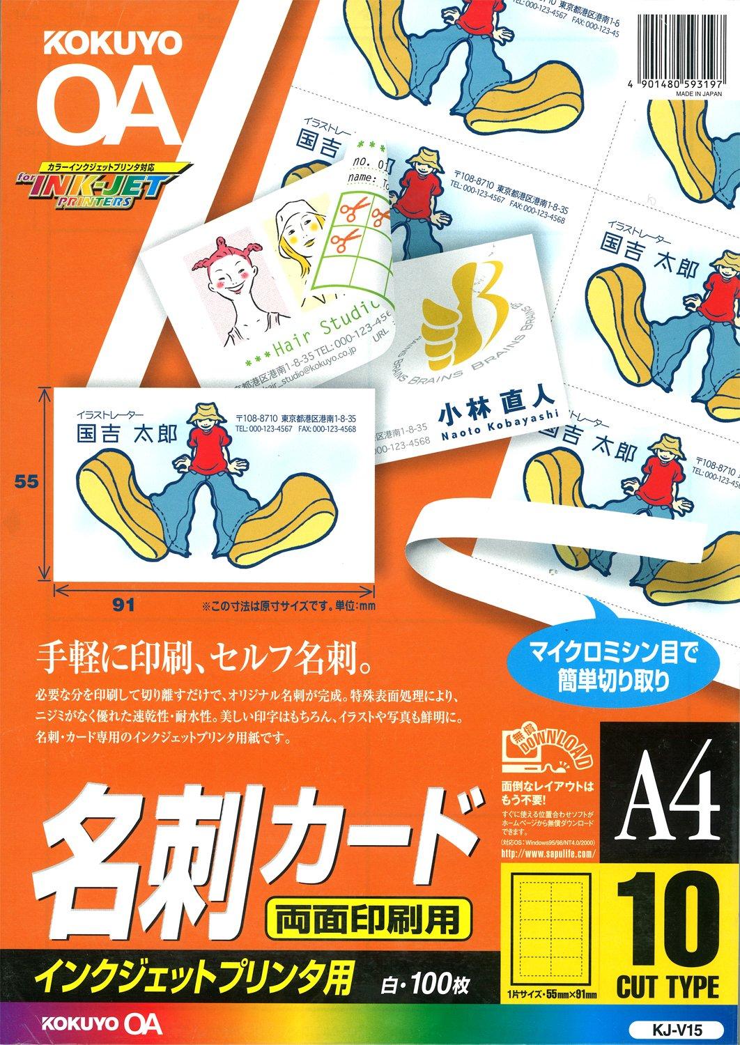 KOKUYO Inkjet Business Card 100 Paper, Double-Sided Printing, Sheets, KJ-V15 белый