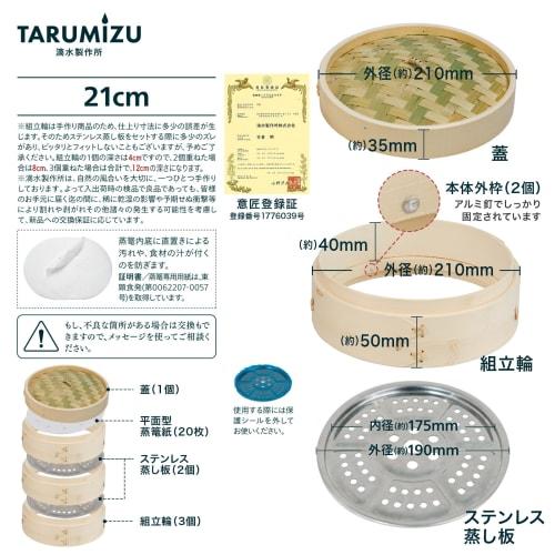 [Design Registration Certificate Acquired] Easy-to-Clean, 21cm Bamboo Steamer with 3 Assembled Rings, 1 Lid, 2 Stainless Steel Steaming Plates, and 20