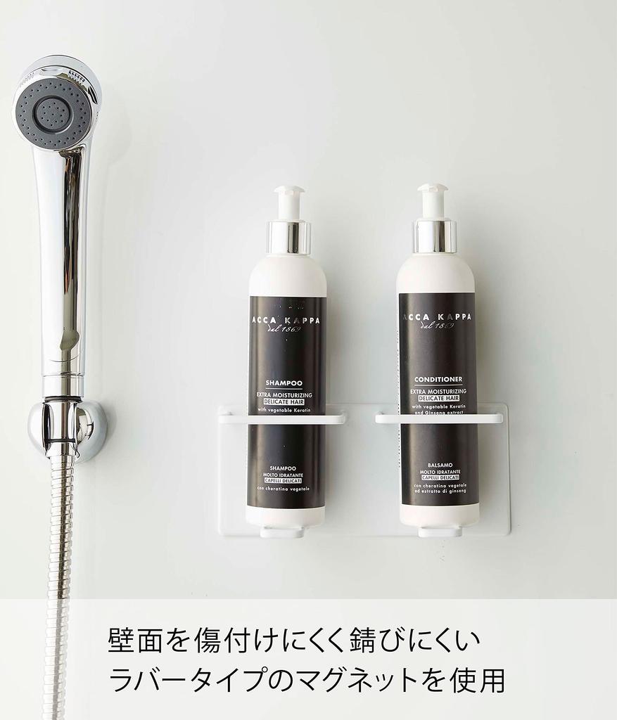 Yamazaki Magnetic Bathroom Tube Bottle 18cm W x D x 8cm Floating Storage for Cleansing Face Bathroom 5506 & Holder, Medium, Double, White, Approx.