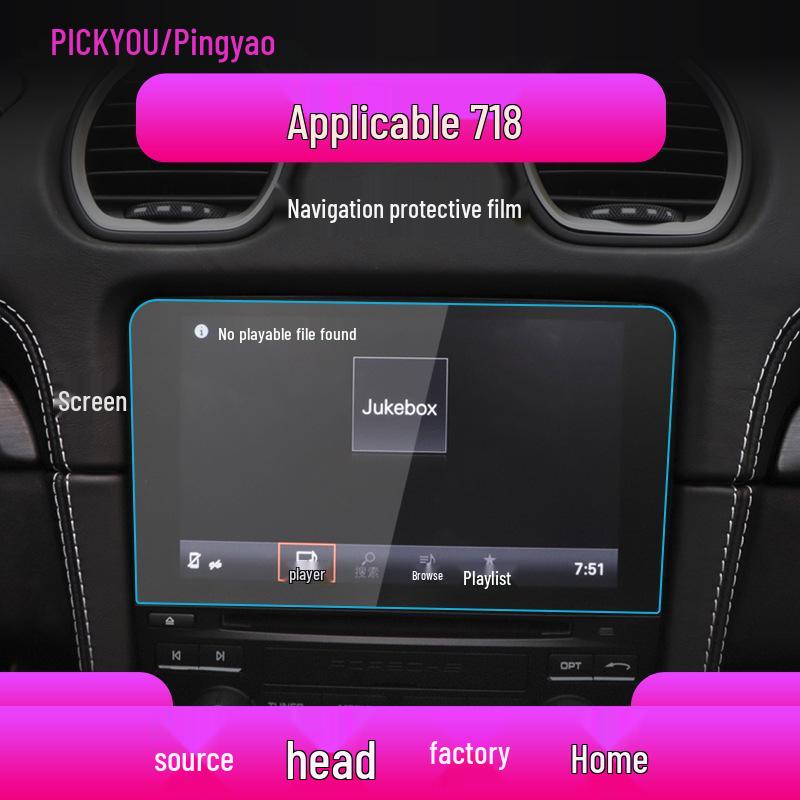 Porsche Macan 26 Navigation Screen Protector: Tempered Film for 718, 911 Central Control