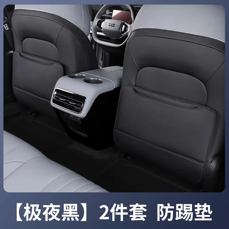 For Geely Galaxy E8 Dedicated Rear Row Seat Anti Kick Pad Protective Mat Waterproof Anti Fouling Car Interior Modified Accessory