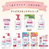 Atopita Moisturizing Foaming Soap (350ml) + Atopita Moisturizing Lotion (1-use sample) [.co.jp Exclusive]