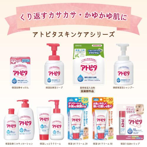 Atopita Moisturizing Foaming Soap (350ml) + Atopita Moisturizing Lotion (1-use sample) [.co.jp Exclusive]