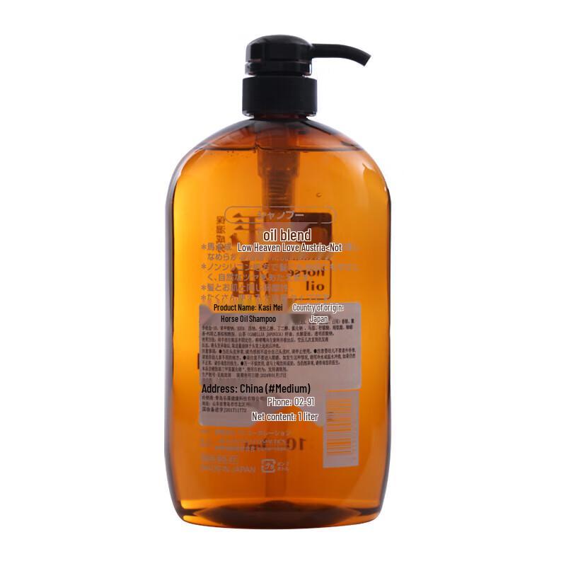Kasmei Japanese Horse Oil Shampoo