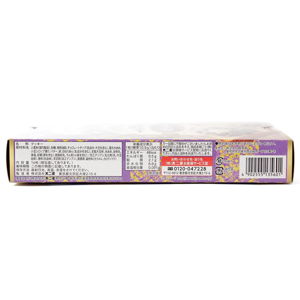 Fujiya Nagoya Limited Edition Country Ma'am Ogura Toast Flavor (16 Pieces)