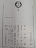 [USED] Ioka Shun Collection 4-volume set
