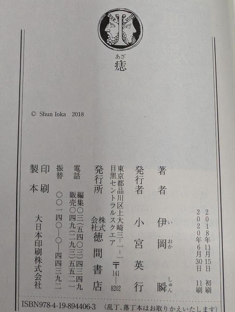 [USED] Ioka Shun Collection 4-volume set
