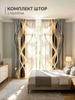 Curtain 200x220 cm 2 pcs abstraction multicolored