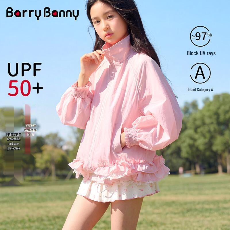 Детская солнцезащитная куртка BARRY BANNY с защитой UPF50+ 120