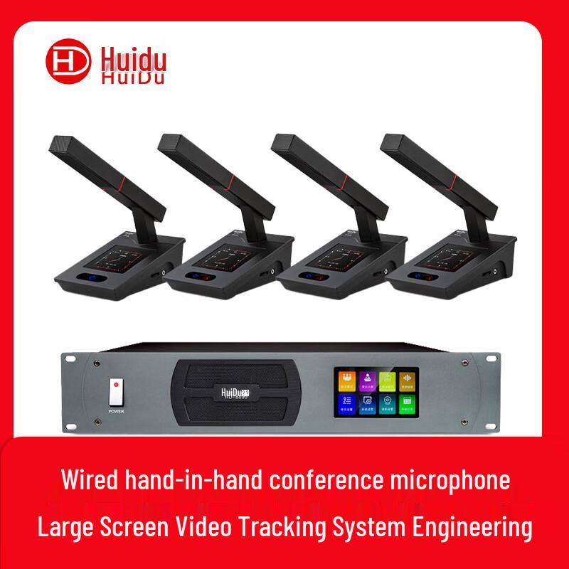 

Huido HD-8890 Professional Wired Digital Conference Microphone System (CN version)