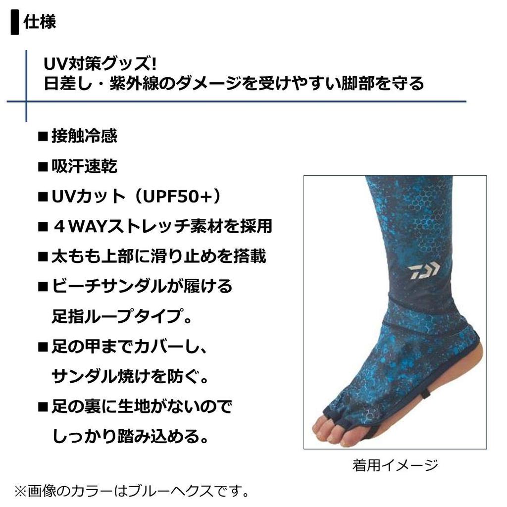 Daiwa Cool Leg Cover Lime Hex M DA-53020