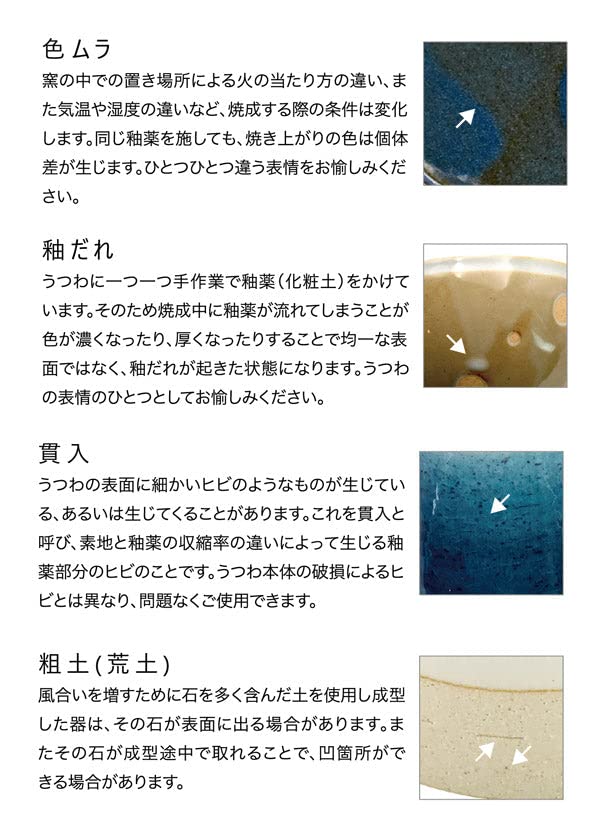 Ceramic Ai Mori Cafe Tea Bowl 08406 "Evening Calm" Size Approx. 12.7 H5.6