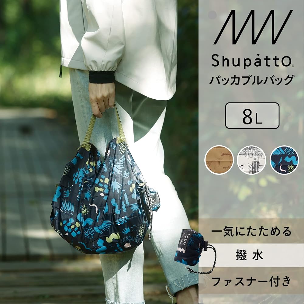 [Marna] Shupatto Packable Bag (8L/White Birch) with Zipper, Shupatto Eco Bag, Foldable, Compact, Small Eco Bag, Foldable Bag, Tote Bag S501HW
