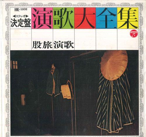 LP Record VARIOUS Stereo Decisive Edition Enka Comple HML1102 COLUMBIA Japan Japanese EnkaTraditional Used