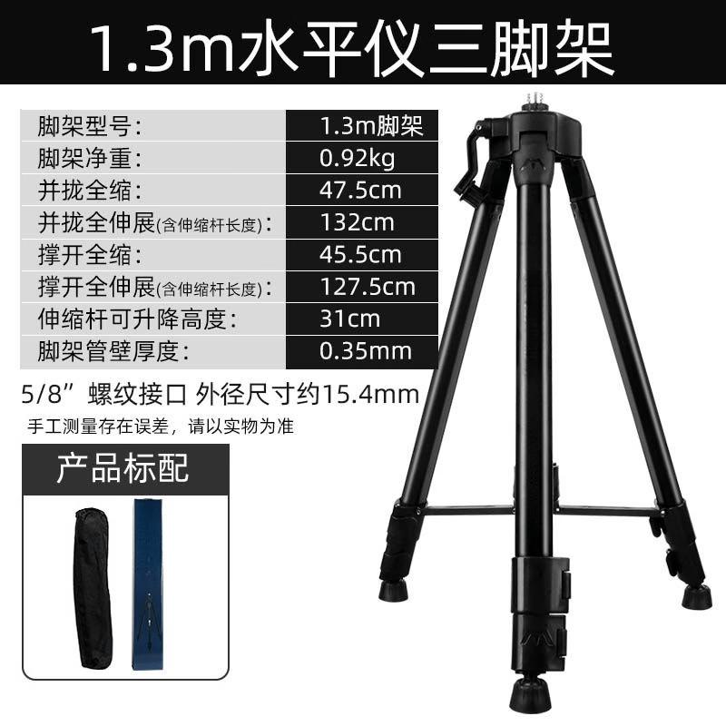 Adjustable Tripod Stand for Levels